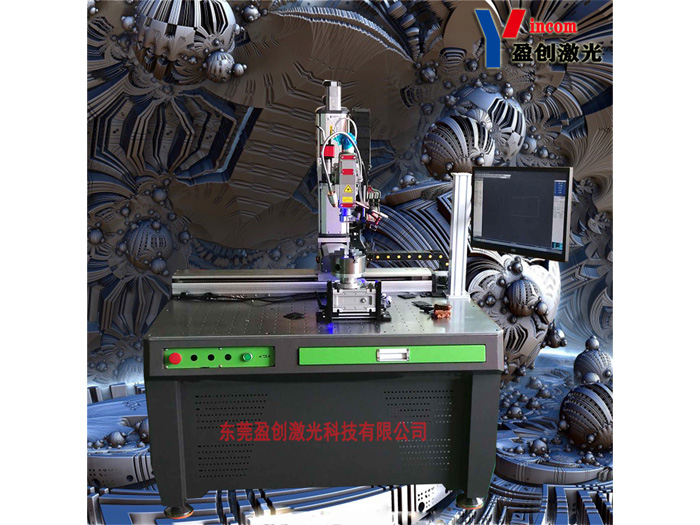 珠海模具激光焊接機