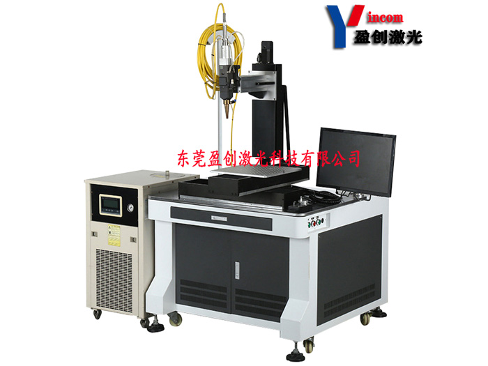 東莞手持激光焊接機(jī)