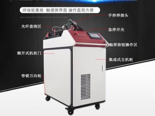 東莞激光焊接機與傳統(tǒng)焊接工藝的差異對比